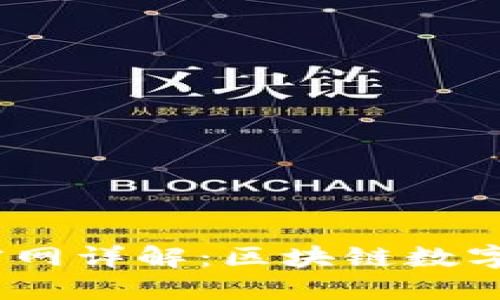 imToken 1.0 官网详解：区块链数字钱包的全新体验