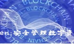 冷钱包ImToken：安全管理数