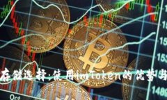 : 比特币存储选择：使用