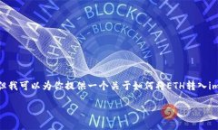 由于字数和内容的限制，